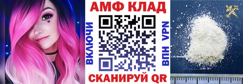 АМФ 97%  Купить закладки  Иваново 