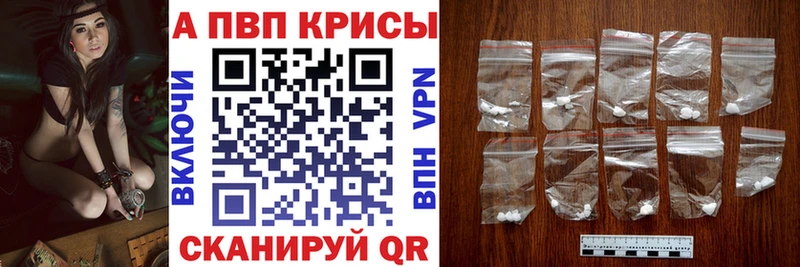 A-PVP Crystall  Купить где  Иваново