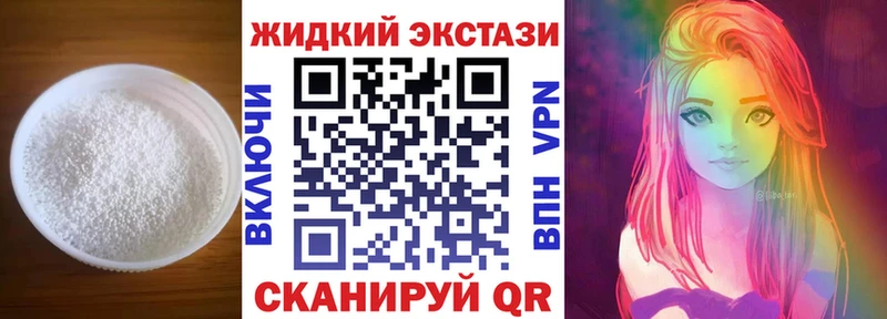 Бутират жидкий экстази  Купить закладки  Иваново