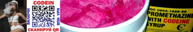 Кодеиновый сироп Lean напиток Lean (лин)  Купить где  Иваново 