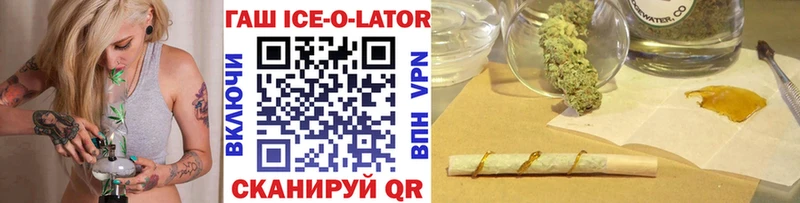 ГАШИШ ice o lator  Купить закладки  Иваново 