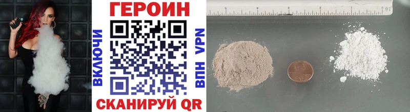 ГЕРОИН хмурый Иваново