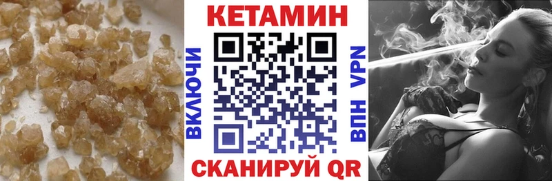 КЕТАМИН VHQ  Купить закладки  Иваново 