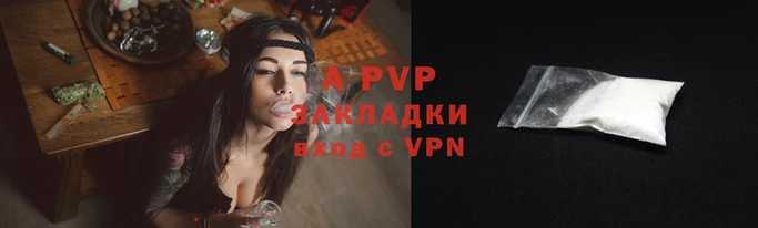apvp Магас